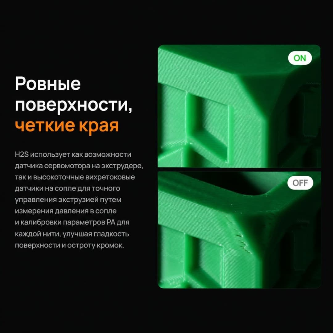 Принтер 3D Bambu Labs H2S